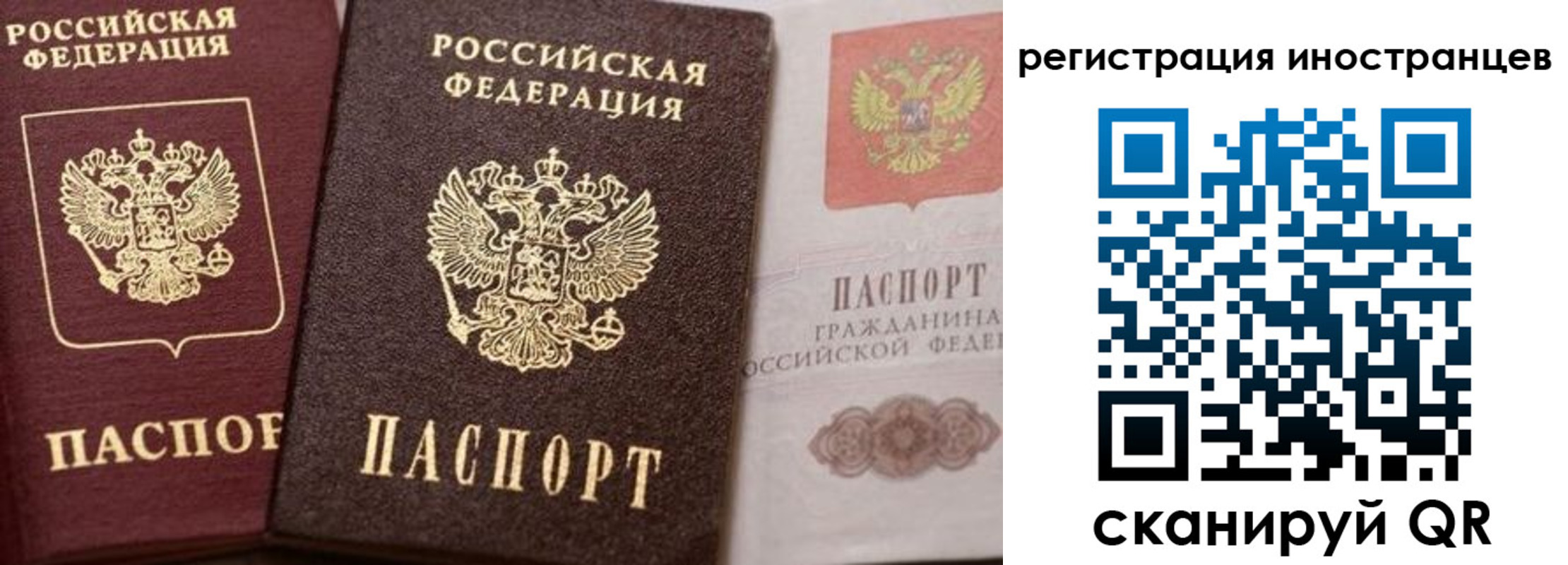 временная регистрация купить в Аркадаке