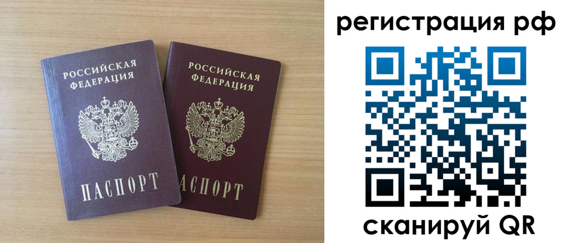 прописка иностранных граждан в Аркадаке