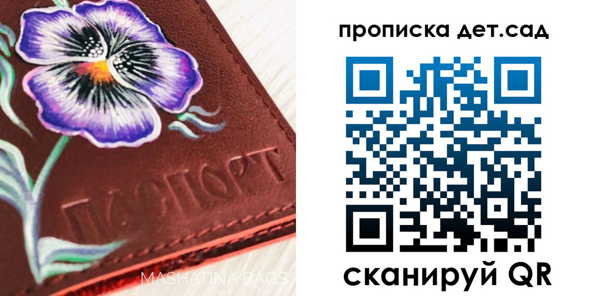 регистрация для школы в Аркадаке
