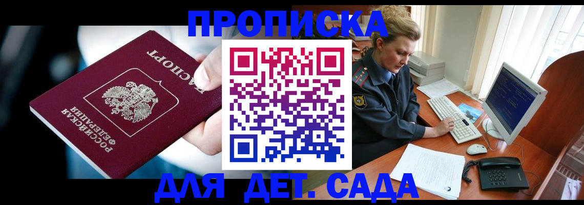 регистрация в Аркадаке