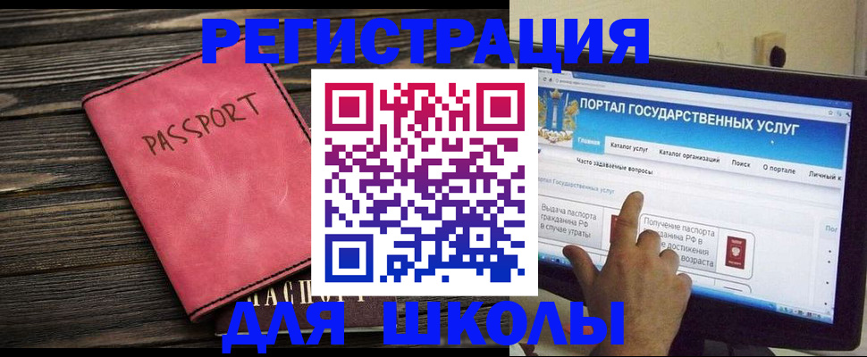 временная регистрация 2025 в Аркадаке