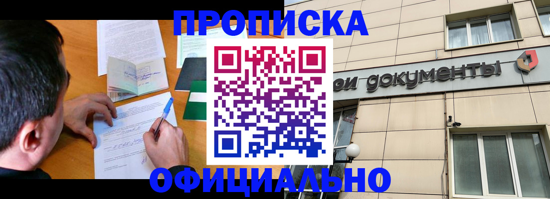 прописка иностранных граждан в Аркадаке