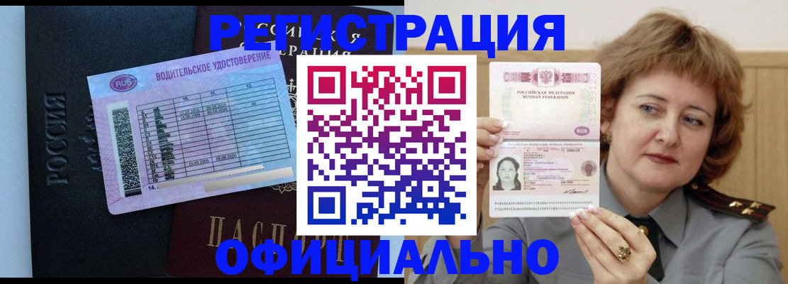 регистрация в Аркадаке