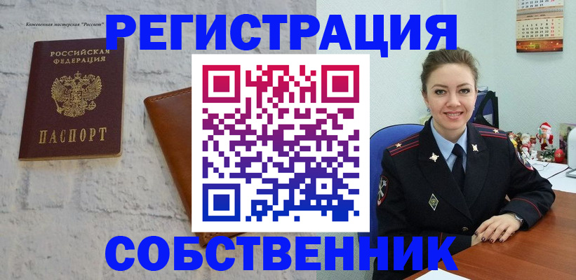 временная регистрация надежно в Аркадаке