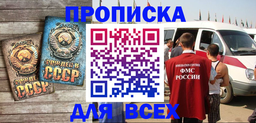 временная регистрация собственник в Аркадаке