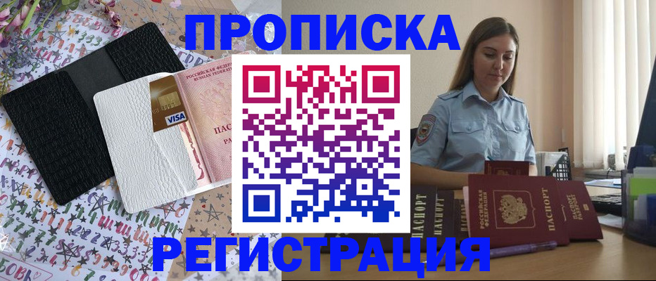 временная регистрация 2025 в Аркадаке